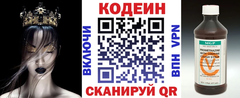 Codein Purple Drank  Няндома 
