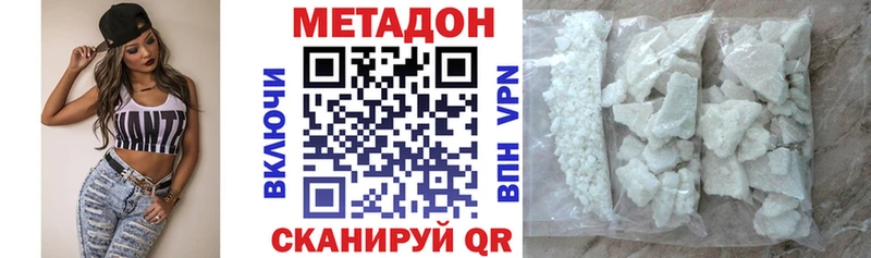 Метадон methadone  купить наркотик  Няндома 