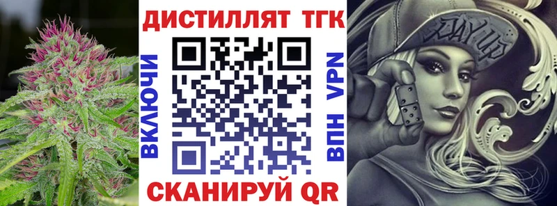 Дистиллят ТГК вейп  это наркотические препараты  Няндома  где купить наркотик 
